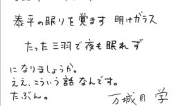 万城目学の最新小説『バベル九朔』が3月19日発売！