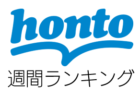 万城目学の最新小説『バベル九朔』が3月19日発売！