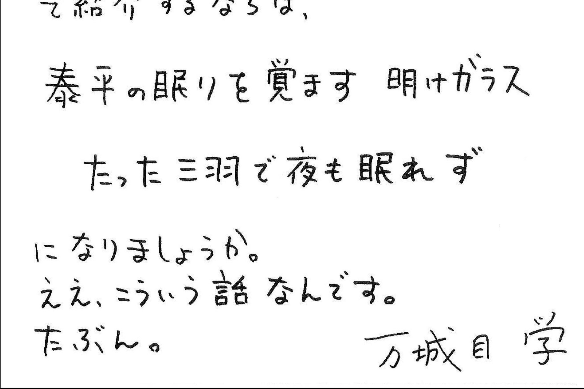 万城目学の最新小説『バベル九朔』が3月19日発売！